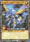 RD/CCC1-JP004 P-N ギャラクティカ・オブリビオン