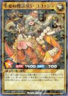  RD/CCC1-JPS01 P-N 幸せの魔法使い ココッシュ 