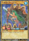  RD/ECG1-JP006 P-N 弓を引くマーメイド 