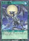  RD/ECG1-JP010 P-N 銀龍の轟咆 