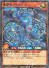 連撃竜ドラギアス