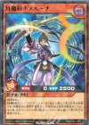  RD/ECG1-JP014 P-N 月魔将キメルーナ 