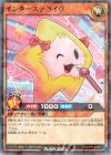 RD/24PR-JP002 P-N インターステライヴ