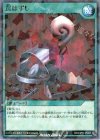  RD/24PR-JP005 P-N 罠はずし 