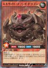  RD/TDPR-JP002 SR エキサイト・グランド・ドラゴン 