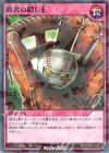  RD/TDPR-JP005 P-N 曲者の隠し玉 
