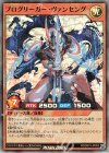 RD/DK01-JP003 SR プログリーガー・ヴァンセング