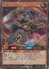 RD/DK01-JP004 SE 冥跡のジュンディー
