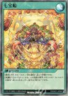  RD/DK01-JP006 SR 七宝船 