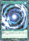 フュージョン