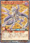  RD/CCC2-JP005 P-N ヴォイドヴェルグ・レクイエム 