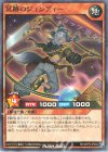 RD/25PR-JP003 P-N 冥跡のジュンディー
