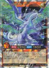 RD/5THS-JPA03 ORR 碧牙の爆速竜 
