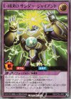  RD/VC25-JP001 UR E・HERO サンダー・ジャイアント 