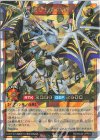 RD/WC24-JPR01 ORR 聖域を守護せし光の龍