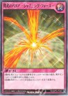 RD/26PR-JP005 P-N 閃光のバリア−シャイニング・フォース−