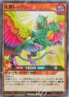 RD/26S1-JP005 P-SR 比翼レンリン