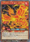 RD/26S1-JP008 P-SR フェニックス・ドラグーン