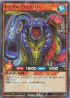 RD/26S1-JP010 P-SR トリプル・ヴァイパー