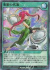 RD/26S1-JP013 P-SR 楽姫の代演
