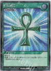  RD/SBD0-JP004 SE 死者蘇生 