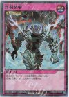  RD/SBD0-JP005 P-SR 炸裂装甲 