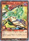  RD/SBD1-JP003 N 超魔機神マグナム・オーバーロード［R］ 