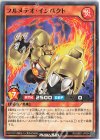  RD/SBD1-JP004 N フルメテオ・インパクト 