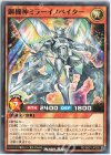  RD/SBD1-JP005 N 鋼機神ミラーイノベイター 