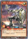 RD/SBD1-JP006 N 暁の勇者ライダクロス