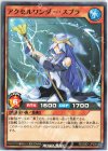  RD/SBD1-JP009 N アクセルワンダー・スプラ 