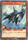  RD/SBD1-JP011 N ソニック・イェーガー 