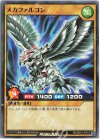  RD/SBD1-JP014 N メカファルコン 