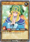 RD/SBD1-JP015 N ドリアード 