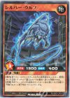  RD/SBD1-JP016 N シルバー・ウルフ 