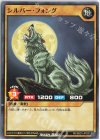  RD/SBD1-JP020 N シルバー・フォング 