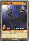  RD/SBD1-JP022 N はぐれ使い魔 