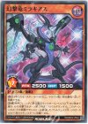  RD/SBD2-JP001 N 幻撃竜ミラギアス 