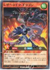  RD/SBD2-JP005 N レザーライフ・ドラゴン 