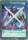  RD/SBD2-JP022 N 『守備』封じ 