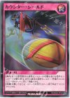  RD/SBD2-JP026 N カウンター・シールド 