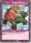 RD/SBD2-JP028 N 強欲な大亀 