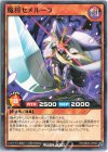  RD/SBD3-JP003 N 魔将セメルーラ 