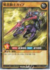  RD/SBD3-JP004 N 暗黒騎士ガイア 