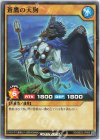  RD/SBD3-JP009 N 蒼鷹の天狗 