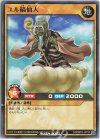  RD/SBD3-JP010 N ユル縞仙人 