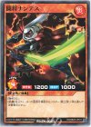  RD/SBD3-JP011 N 闘将ナンデス 