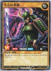  RD/SBD3-JP015 N 当方は英雄 