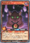  RD/SBD3-JP018 N 死反のタマ 