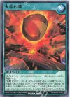  RD/SBD3-JP023 N 火中の栗 